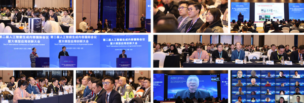 重磅：AIGC 2025即將啟幕！生成式AI領域年度盛會定檔杭州